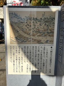 神奈川宿⑫